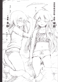[Eromazun (Ma-kurou)] Akuochi Shimakaze 6 ~Ero Shokushu ni Otosareru Kanmusu~ (Kantai Collection -KanColle-) [Chinese] [衰洨五個人漢化] - page 43