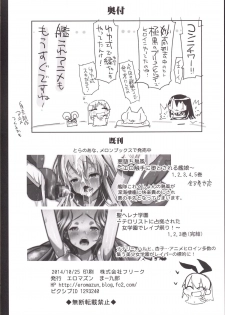 [Eromazun (Ma-kurou)] Akuochi Shimakaze 6 ~Ero Shokushu ni Otosareru Kanmusu~ (Kantai Collection -KanColle-) [Chinese] [衰洨五個人漢化] - page 45