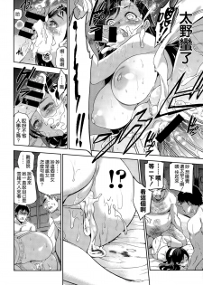 [Inue Shinsuke] Diamond to Zirconia (COMIC X-EROS #25) [Chinese] [空気系☆漢化] - page 22