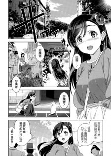 [Inue Shinsuke] Diamond to Zirconia (COMIC X-EROS #25) [Chinese] [空気系☆漢化] - page 4