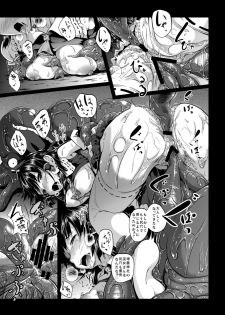 (SC62) [Wada Mountain (Takashi)] Gensou Kinjuuen (Touhou Project) - page 13