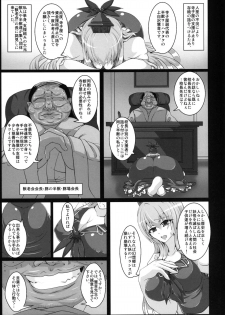 [Italiya, Kurosumi Yakousho (Tonyman+)] Kamishirasawa Keine no Chitai 1 (Touhou Project) [Digital] - page 9