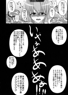 [Italiya, Kurosumi Yakousho (Tonyman+)] Kamishirasawa Keine no Chitai 1 (Touhou Project) [Digital] - page 28