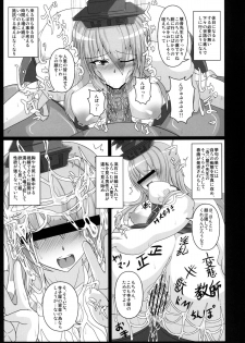 [Italiya, Kurosumi Yakousho (Tonyman+)] Kamishirasawa Keine no Chitai 1 (Touhou Project) [Digital] - page 21