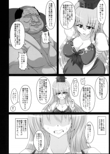 [Italiya, Kurosumi Yakousho (Tonyman+)] Kamishirasawa Keine no Chitai 1 (Touhou Project) [Digital] - page 10