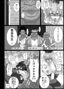 [Italiya, Kurosumi Yakousho (Tonyman+)] Kamishirasawa Keine no Chitai 1 (Touhou Project) [Digital] - page 26