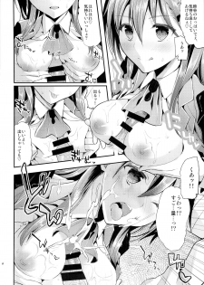 (COMIC1☆8) [Kawaisounako (Ichino, Yuyu)] Chi-su Teitoku! Suzuya to Yasen de …Dohsuru? Nanisuru? (Kantai Collection -KanColle-) - page 7