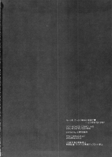 (COMIC1☆8) [Kawaisounako (Ichino, Yuyu)] Chi-su Teitoku! Suzuya to Yasen de …Dohsuru? Nanisuru? (Kantai Collection -KanColle-) - page 17