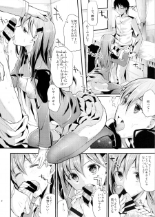 (COMIC1☆8) [Kawaisounako (Ichino, Yuyu)] Chi-su Teitoku! Suzuya to Yasen de …Dohsuru? Nanisuru? (Kantai Collection -KanColle-) - page 5