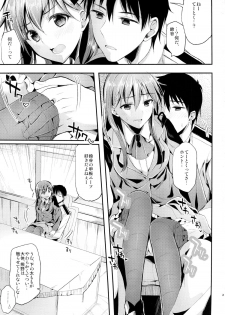 (COMIC1☆8) [Kawaisounako (Ichino, Yuyu)] Chi-su Teitoku! Suzuya to Yasen de …Dohsuru? Nanisuru? (Kantai Collection -KanColle-) - page 2