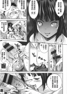 [Shiomaneki] Himitsu no Hizumi [Chinese] - page 44