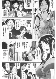 [Shiomaneki] Himitsu no Hizumi [Chinese] - page 23
