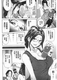 [Shiomaneki] Himitsu no Hizumi [Chinese] - page 7