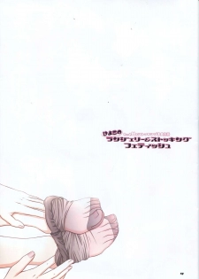 (C86) [Poppozu (Hiyoko Daiou)] Hiyoko no Lingerie & Stocking Fetish - page 9