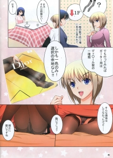 (C86) [Poppozu (Hiyoko Daiou)] Hiyoko no Lingerie & Stocking Fetish - page 6