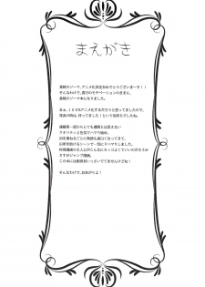(C87) [DRAGON PANDA (Minase)] Shokugeki no Haisha (Shokugeki no Soma) [Chinese] [臉腫漢化組] - page 5