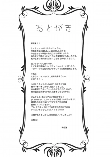 (C87) [DRAGON PANDA (Minase)] Shokugeki no Haisha (Shokugeki no Soma) [Chinese] [臉腫漢化組] - page 26
