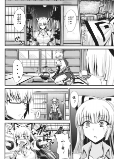 (Reitaisai 11) [Minarai Honpo (Minamoto Jin)] Tsuki made Todoke Sensanbyaku Nen no Hatsukoi (Touhou Project) [Chinese] [瓜皮汉化] - page 5