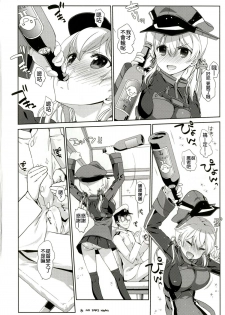 (C87) [Nama Cream Biyori (Nanase Meruchi)] Melcheese45 (Kantai Collection -KanColle-) [Chinese] [无毒汉化组] - page 7