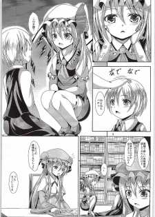 (C87) [Nabeyaki Udon (Roro)] Flan-oneechan no Ecchi na Shitsuke (Touhou Project) - page 2