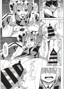 (C87) [Nabeyaki Udon (Roro)] Flan-oneechan no Ecchi na Shitsuke (Touhou Project) - page 15