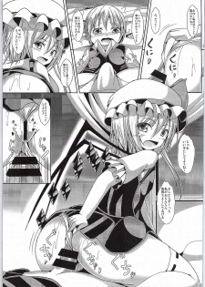 (C87) [Nabeyaki Udon (Roro)] Flan-oneechan no Ecchi na Shitsuke (Touhou Project) - page 12