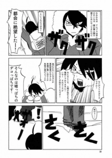 (C73) [Sukoburumers (elf.k, Lei, Tonbi)] School Wars Metals (Sayonara Zetsubou Sensei) - page 27