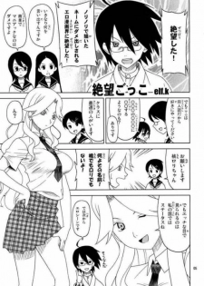 (C73) [Sukoburumers (elf.k, Lei, Tonbi)] School Wars Metals (Sayonara Zetsubou Sensei) - page 2