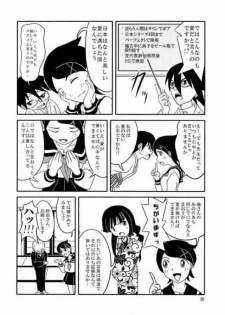 (C73) [Sukoburumers (elf.k, Lei, Tonbi)] School Wars Metals (Sayonara Zetsubou Sensei) - page 19