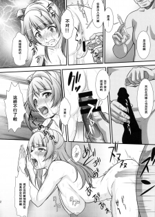 (C86) [AKKAN-Bi PROJECT (Yanagi Hirohiko)] WONDER ZONE (Love Live!) [Chinese] [黑条汉化] - page 11