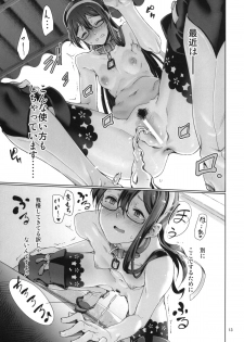 (C87) [Gokusaishiki (Aya Shachou)] Chinjufu Roshutsu Haikai Kikou (Kantai Collection -KanColle-) - page 14