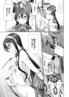 (C87) [Gokusaishiki (Aya Shachou)] Chinjufu Roshutsu Haikai Kikou (Kantai Collection -KanColle-) - page 6