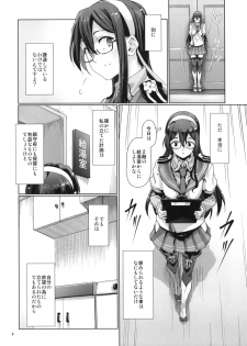 (C87) [Gokusaishiki (Aya Shachou)] Chinjufu Roshutsu Haikai Kikou (Kantai Collection -KanColle-) - page 5