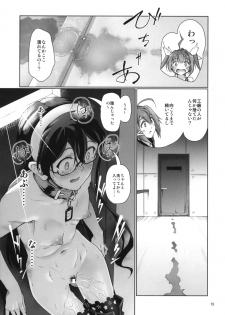 (C87) [Gokusaishiki (Aya Shachou)] Chinjufu Roshutsu Haikai Kikou (Kantai Collection -KanColle-) - page 16