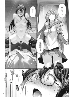 (C87) [Gokusaishiki (Aya Shachou)] Chinjufu Roshutsu Haikai Kikou (Kantai Collection -KanColle-) - page 25