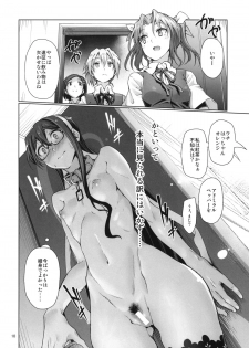 (C87) [Gokusaishiki (Aya Shachou)] Chinjufu Roshutsu Haikai Kikou (Kantai Collection -KanColle-) - page 11