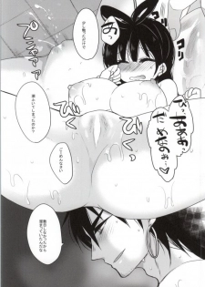 (C86) [Mamedaifukuya (Mameko)] Hime-sama wa Hageshii no ga Osuki (Magi) - page 18