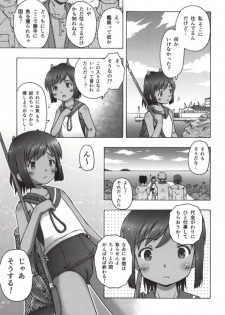 (CT24) [Ar Da CoDa (Fujise Akira, Zinan)] 401st (Kantai Collection -KanColle-) - page 4