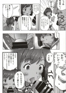 (CT24) [Ar Da CoDa (Fujise Akira, Zinan)] 401st (Kantai Collection -KanColle-) - page 5