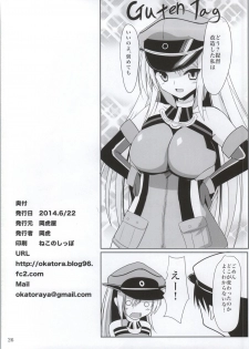 (SC64) [Okatoraya (Okatora)] Bismarck Yasen Kaizou (Kantai Collection -KanColle-) - page 26