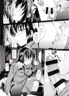 (C87) [abgrund (Saikawa Yusa)] Summer Halation 2 - page 24