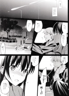 (C87) [abgrund (Saikawa Yusa)] Summer Halation 2 - page 21