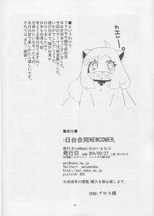 (Formosa Chinjufu 2) [BlueMage (Various)] Nittai Goudou NEW COMER (Kantai Collection -KanColle-) - page 33