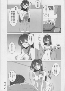 (C87) [Doukoku no Nightmare (Date Naoto)] Hachi Hachi Kantai Keikaku Series [Ichi] (Kantai Collection -KanColle-) - page 20