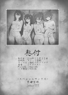 (C87) [Doukoku no Nightmare (Date Naoto)] Hachi Hachi Kantai Keikaku Series [Ichi] (Kantai Collection -KanColle-) - page 21