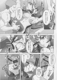 (C87) [Doukoku no Nightmare (Date Naoto)] Hachi Hachi Kantai Keikaku Series [Ichi] (Kantai Collection -KanColle-) - page 8