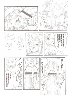 (C70) [Rei no Tokoro (Kuroarama Soukai)] USAGI DROPS 2 (Gotcha Force) - page 17