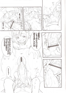 (C70) [Rei no Tokoro (Kuroarama Soukai)] USAGI DROPS 2 (Gotcha Force) - page 14