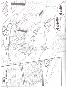 (C70) [Rei no Tokoro (Kuroarama Soukai)] USAGI DROPS 2 (Gotcha Force) - page 12