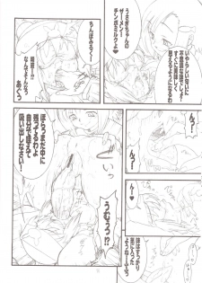 (C70) [Rei no Tokoro (Kuroarama Soukai)] USAGI DROPS 2 (Gotcha Force) - page 13